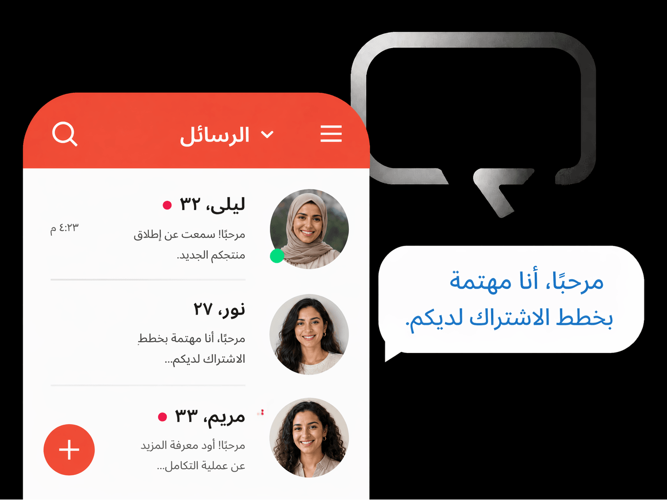 صورة توضيحية لمنتج واجهة برمجة تطبيقات الرسائل النصية